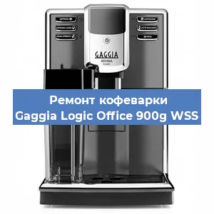 Замена | Ремонт термоблока на кофемашине Gaggia Logic Office 900g WSS в Воронеже